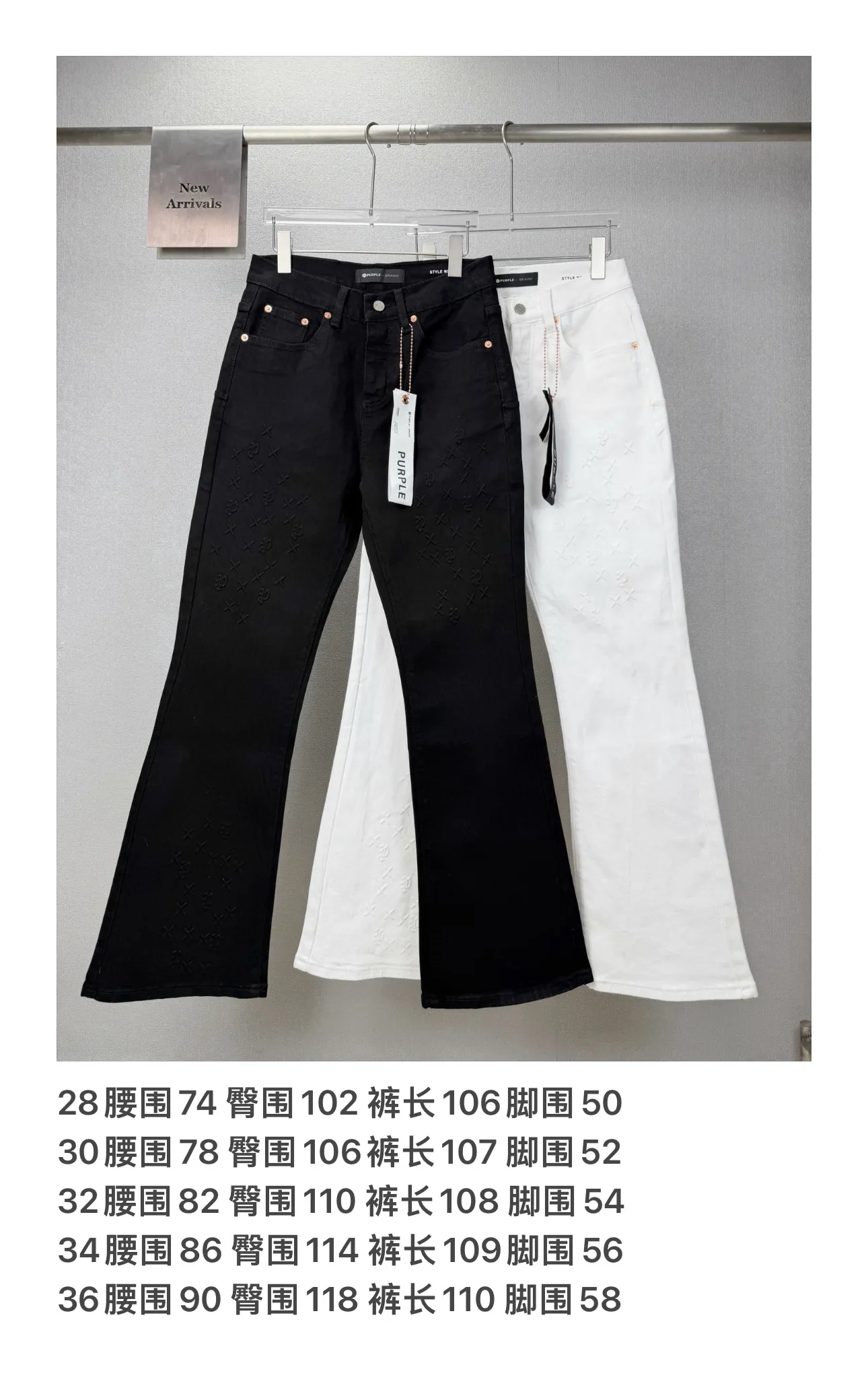 PURPLE BRAND 2026New Arrival Pure White Embossed Couple Style Washed Loose Bootcut Jeans High Version High Version Top Ceiling Quality Styles with different washed textures are very friendly to people with thin legs and thick legs. The loose bootcut style is very flattering to the leg shape. Moderate length that never goes out of style, easy to match with casual, basic styling for various styles, a must-have in the wardrobe! The fabric is stiff but also makes the upper body soft without losing texture. The washing process is even more perfect. It is a must-have item for everyone! ! ! Washed wheat, hang tag, pants label, three labels complete Color: Black, White Size: 28, 30, 32, 34, 36 (five sizes)